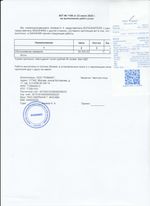 Кассовые чеки с подтверждением в Россоши