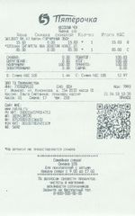 Кассовые чеки с подтверждением в Россоши