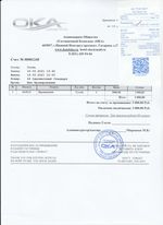 Кассовые чеки с подтверждением в Россоши