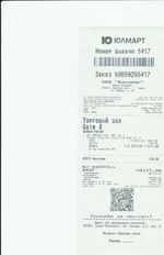 Кассовые чеки с подтверждением в Россоши