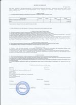 Кассовые чеки с подтверждением в Россоши