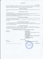 Кассовые чеки с подтверждением в Россоши