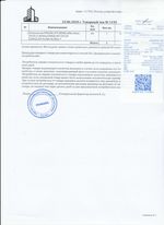 Кассовые чеки с подтверждением в Россоши